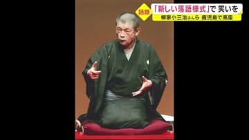 柳家小三治 の人気がまとめてわかる 評価や評判 感想などを1週間ごとに紹介 ついラン