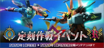 機動戦士ガンダムオンライン まとめ 評価などを1日ごとに紹介 ついラン