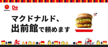 マクドナルド の評価や評判 感想など みんなの反応を1日ごとにまとめて紹介 ついラン