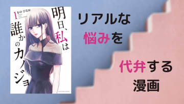 明日 私は誰かのカノジョ の評価や評判 感想など みんなの反応を1時間ごとにまとめて紹介 ついラン