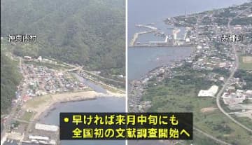 文献 ゴミ 核 調査 の