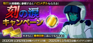 機動戦士ガンダムオンライン まとめ 評価などを1時間ごとに紹介 ついラン