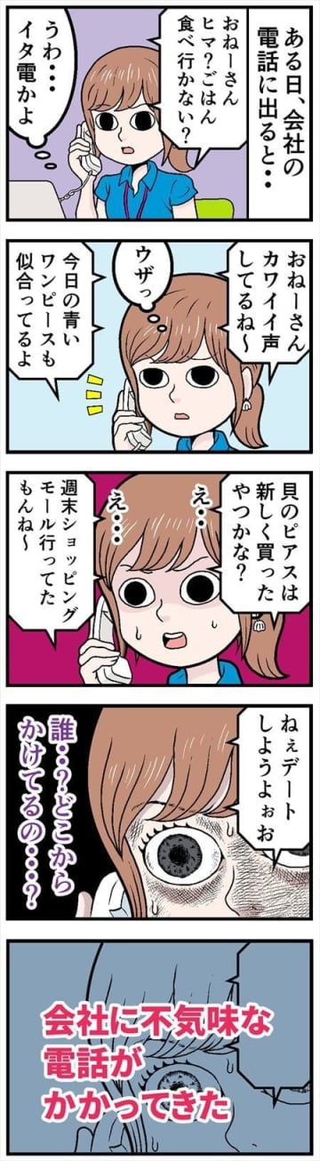 ほんとにあった怖い話 の感想や評判など 1週間ごとにまとめて紹介 ついラン