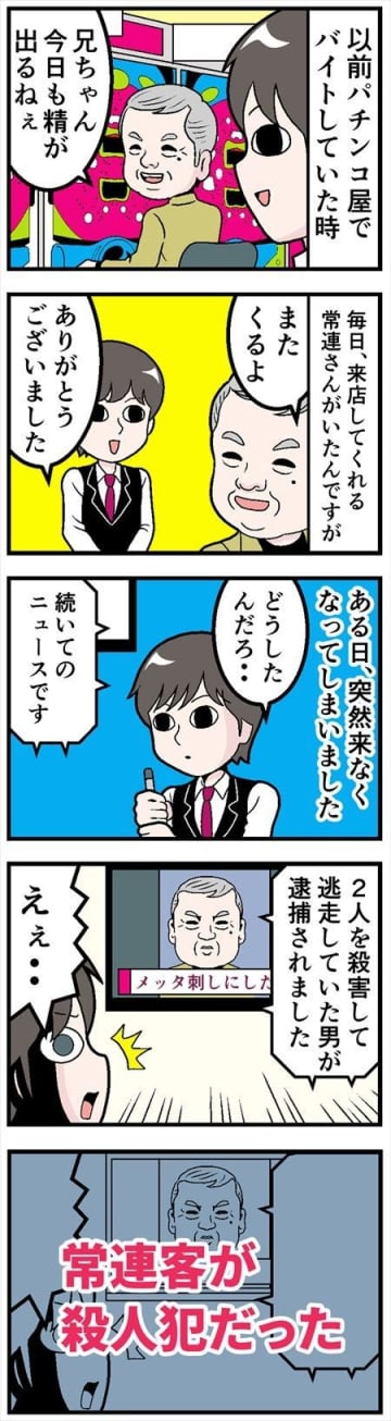 ほんとにあった怖い話 の感想や評判など 1週間ごとにまとめて紹介 ついラン