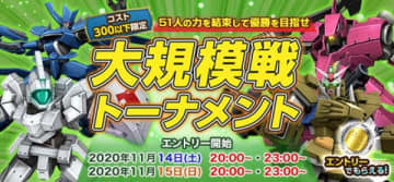 機動戦士ガンダムオンライン まとめ 評価などを1日ごとに紹介 ついラン