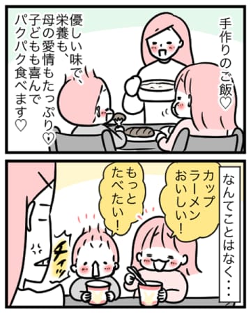 子育てあるある 手抜き いえいえ 愛情こめてます ちっちゃいけどモヤるぅ 育児のあれこれ コルデコ 子育てあるある 手抜き いえいえ 愛情こめてます ちっちゃいけどモヤるぅ 育児のあれこれ コルデコ