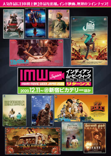年末はインド映画ざんまい！ 恋愛・笑い・涙あり、そしてもちろんダンス満載の「インディアンムービ...