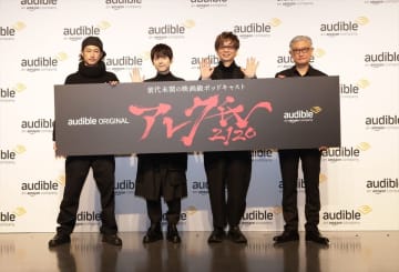 ポッドキャストで「聴く映画」。堤監督作品「アレク氏2120」がオーディブルで配信スタート