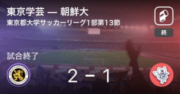 朝鮮大学校 の評価や評判 感想など みんなの反応を1週間ごとにまとめて紹介 ついラン