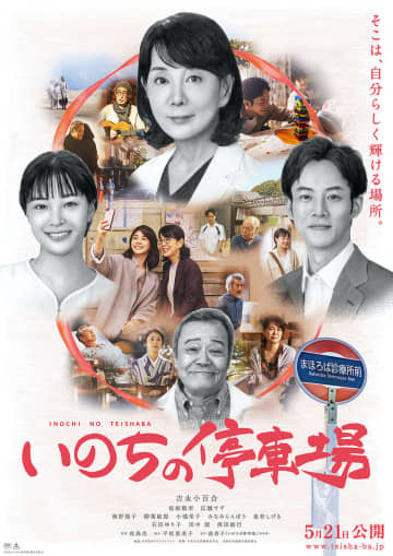 吉永小百合・松坂桃李・広瀬すず・西田敏行が、リアルすぎる鉛筆画に