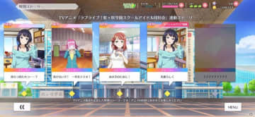 ラブライブ スクールアイドルフェスティバル まとめ 評価などを1日ごとに紹介 ついラン