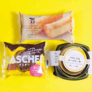 チーズマニアに刺さるのは!? コンビニ3社の最強「チーズスイーツ」決定戦！