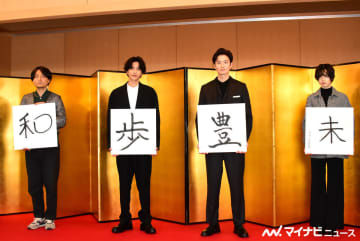 岡田将生の達筆習字に、志尊淳も驚き! その後の一文字「出しづらい」