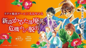 ちはやふる まとめ 感想や評判などを1日ごとに紹介 ついラン