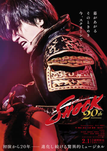 堂本光一、コロナ禍だからこそ新たな発想　ジャニーさんには「ゆっくり休んで」