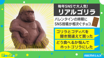 ゴリラ の評価や評判 感想など みんなの反応を1日ごとにまとめて紹介 ついラン