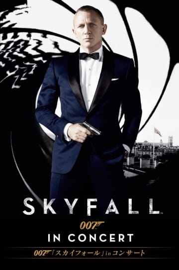 007史上最大のヒット作がシネオケ®に登場！！3月27日開催『007「スカイフォール」in コ...
