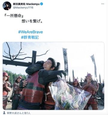 新田真剣佑、三浦春馬さんと抱き合う写真に反響…『ブレイブ』キャスト陣が続々SNS投稿