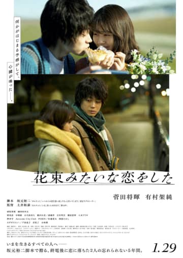 『花束みたいな恋をした』のオルタナティブな若者が直面するありきたりな問題