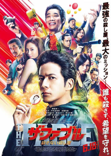 岡田准一主演『ザ・ファブル』6月18日公開に決定　コロナ影響で上映延期