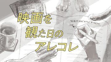 2021年2月27日　トリプルファイヤー　吉田靖直の映画日記