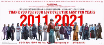 佐藤健、映画『るろ剣』豪華すぎ10周年バナーに80枚にサイン! 隠れ“おろ”も