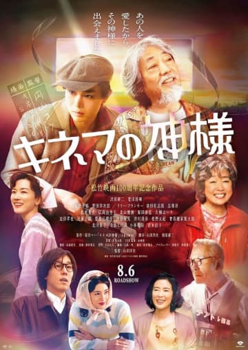 沢田研二が見つめる北川景子の瞳に、菅田将暉が…山崎貴監督が『キネマの神様』VFX手がける