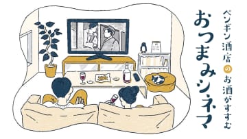 過ぎ去った時間が作ってくれた梅酒の味と香り『海街diary』