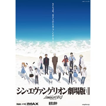 『シン・エヴァ』新ビジュアル解禁、ネタバレ配慮に感謝 - 冒頭映像配信は3月21日まで