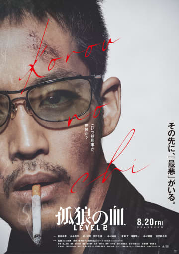 松坂桃李、優等生刑事が変貌…短髪・ヒゲ・サングラス・タバコの衝撃ビジュアル