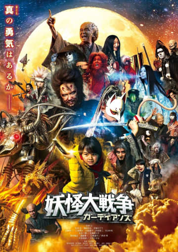寺田心が剣を構え、大沢たかおが腹踊り『妖怪大戦争』主題歌はいきものがかりに