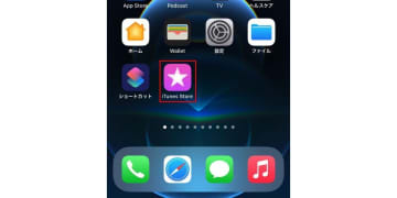 Iphoneの着信音を好きな曲に変更する方法 パソコン有無どちらも可 エンタメプラス 話題のエンタメ情報満載