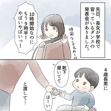 優しさの連鎖 姉にやってもらったことを妹に 息子の優しさに涙 コルデコ 優しさの連鎖 姉にやってもらったことを妹に 息子の優しさに涙 コルデコ