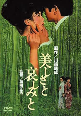 『卍』『美しさと哀しみと』…美し過ぎる“レズビアン映画”誌上再現～Part2～