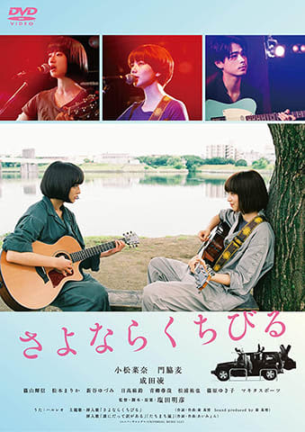 小松菜奈＆門脇麦、濃厚に舌からめキス30秒…美し過ぎる“レズビアン映画”誌上再現～Part4～