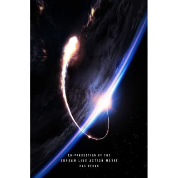 『機動戦士ガンダム』実写映画、Netflixで配信へ