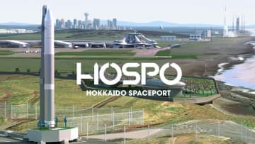 ニュース画像：北海道大樹町の宇宙港「北海道スペースポート」2021年度から本格稼働へ