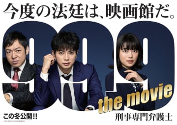 杉咲花、『99.9』新ヒロインで松本潤と初共演! 朝ドラ主演後初の映画撮影に