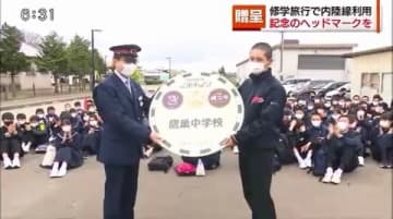 ニュース画像：「秋田内陸線ヘッドマーク贈る「修学旅行で利用して」」