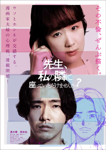 漫画家の黒木華、夫・柄本佑の不倫を「ぜんぶ描く。」夫婦心理劇の予告＆追加キャスト