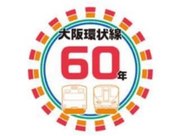 ニュース画像：「大阪環状線60年記念」のロゴマーク- 「大阪を走って60年　JR西日本が大阪環状線プロモーション　ロゴマークに103系と323系電車」