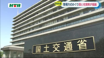 ニュース画像：「九州新幹線西九州ルート  整備方式巡り国と佐賀県が協議   佐賀県は「ほかのルートの試算も」」