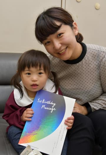 ダウン症児の母に「大丈夫だよ」と伝えたい　妊娠、出産から1歳までの子育て記録、冊子に