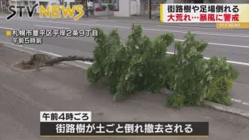 ニュース画像：「架電トラブルでＪＲ運転見合わせ　北海道大荒れ　札幌で最大瞬間風速２４メートル超」