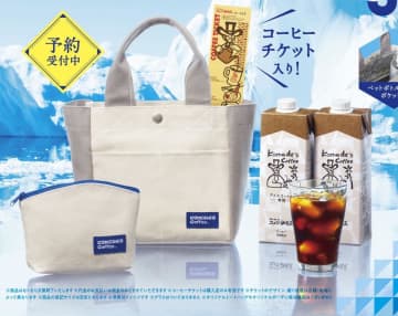 可愛いしお得！コメダの「サマーバッグ」出るよ～。