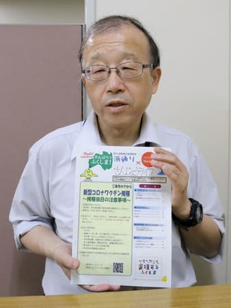 震災避難者支え続けて500号　三条市が毎週発行の情報紙