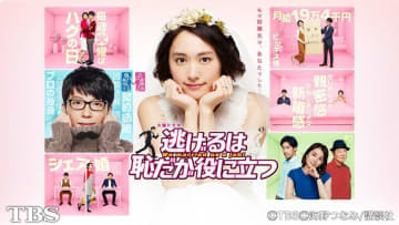 新垣結衣＆星野源の結婚で『逃げ恥』視聴数が15倍に! dTVが発表