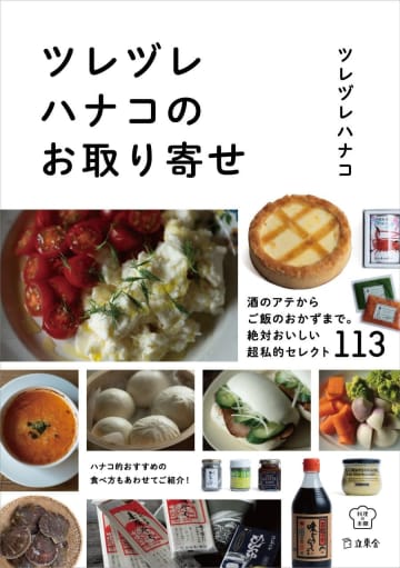 伊勢海老のクリームスープにシャモロック。「お取り寄せ」に不可能はない？！