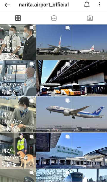 成田空港公式インスタ　コロナ契機に人気急上昇　フォロワー3．3万→5．7万人　若手職員が魅力発信