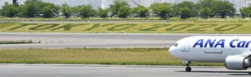 滑走路に“五輪文字”　「TOKYO2020」で選手歓迎　成田空港